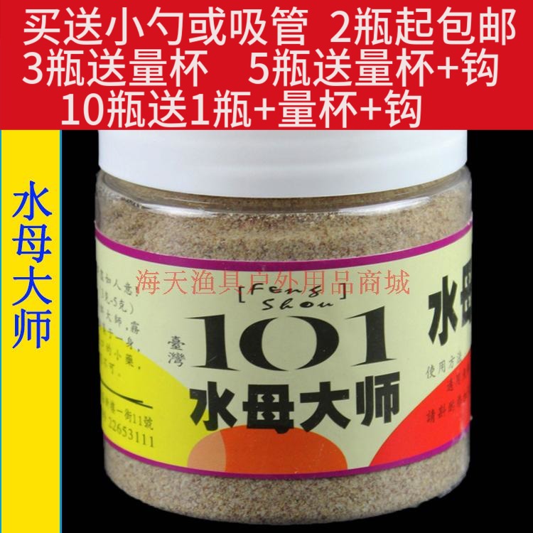 限10000张券台湾101钓鱼小药水母大师 感叹甜荒食大麦红薯膏蛋奶粉 饵料鱼饵