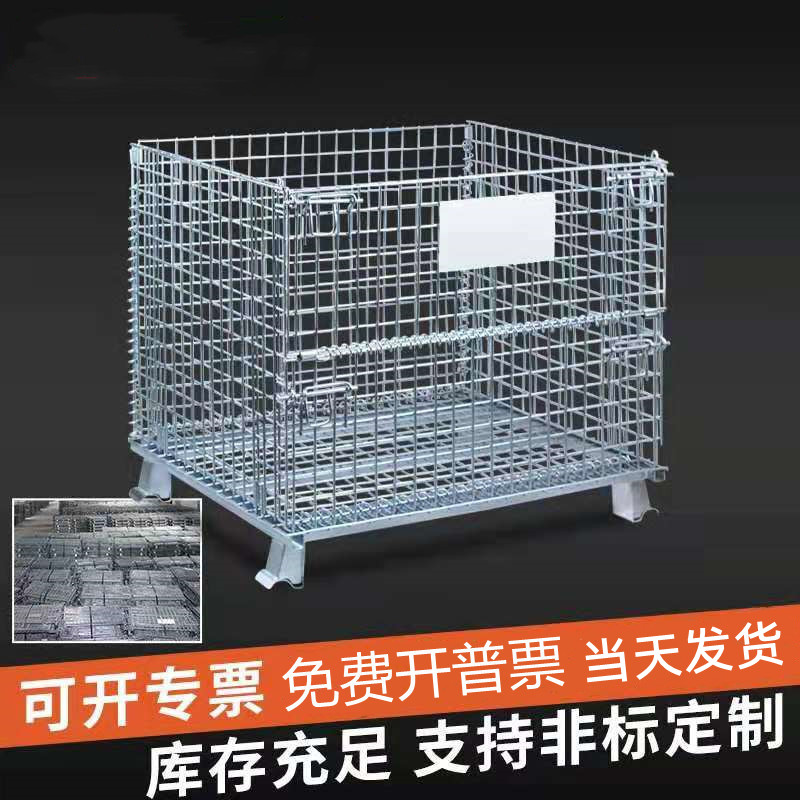仓储笼折叠式铁笼铁框铁筐钢丝笼周转箱美固笼仓库储物笼蝴蝶笼_虎窝淘
