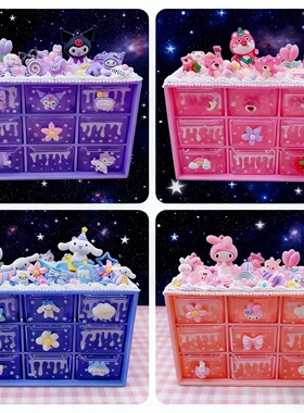 新款女孩奶油胶儿童手工diy制作九宫格首饰收纳盒玩具礼物材料包
