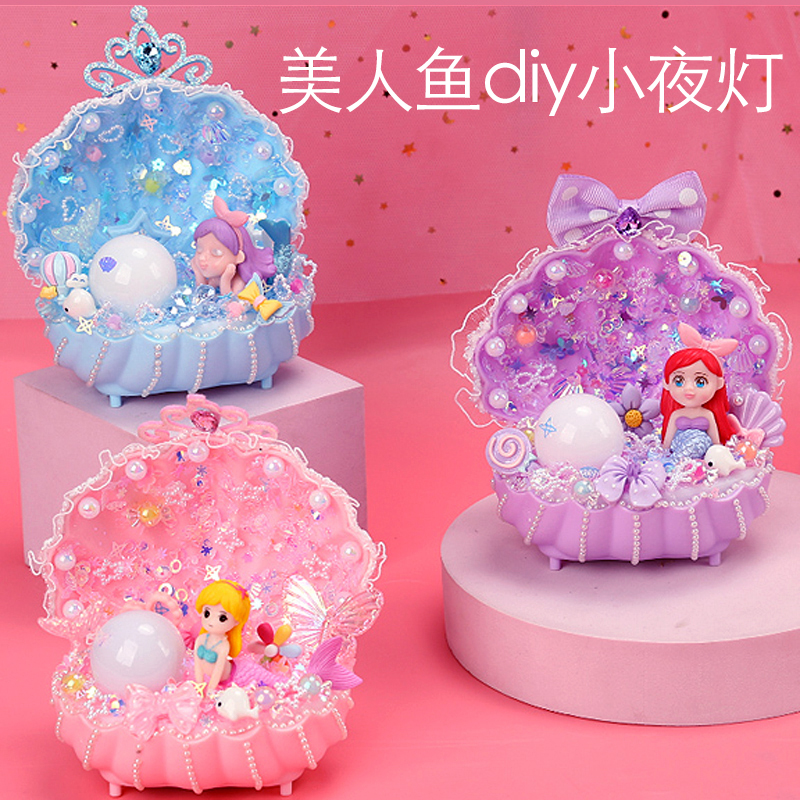 手创玩艺美人鱼贝壳夜灯女孩玩具