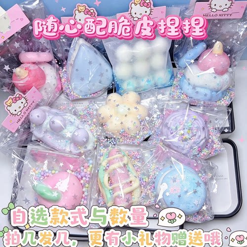 【脆皮捏捏】脆皮手作纯手手捏球