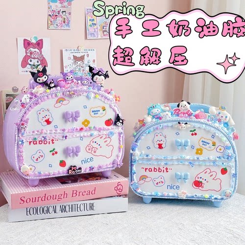 女孩儿童手工diy奶油胶百宝箱益智玩具收纳盒材料包生日礼物套装