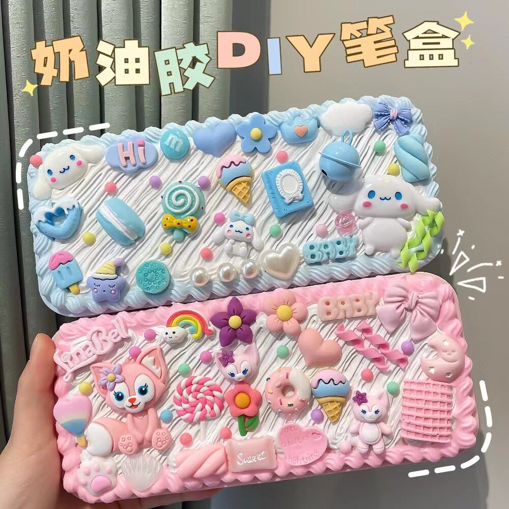 奶油胶手工diy文具盒铅笔盒材料包套装自制作学生男女孩儿童 节日