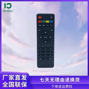十度手提音响通用型红外遥控器支持m900/m1000/H2/S95/H6/H1等型号