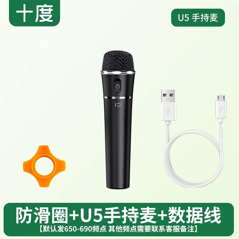 十度U5/U8/U9/U2/U7通用UHF无线话筒专用家用唱歌会议手机K歌演出防啸叫麦克风