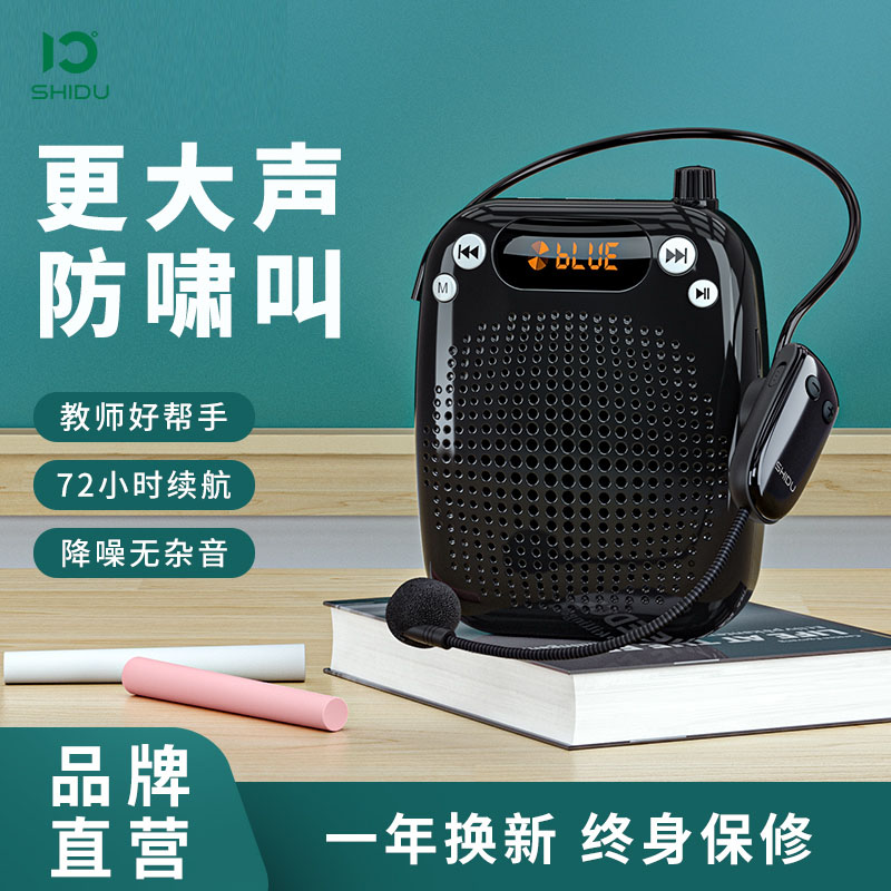 十度教师导游专用小蜜蜂扩音器