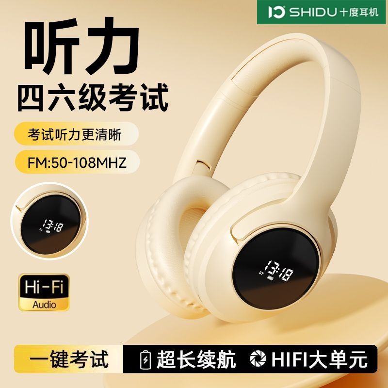 十度99英语FM四六级听力四级耳机大头戴式适用安卓苹果手机