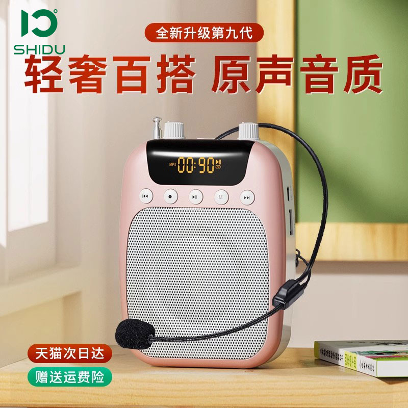 十度S358小蜜蜂扩音器教师专用上课有线耳麦大音量喇叭蓝牙扬声器