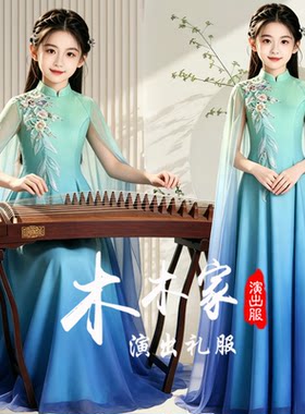 新款儿童古筝比赛演出服中国风渐变长裙学生艺考民歌独奏礼服定制