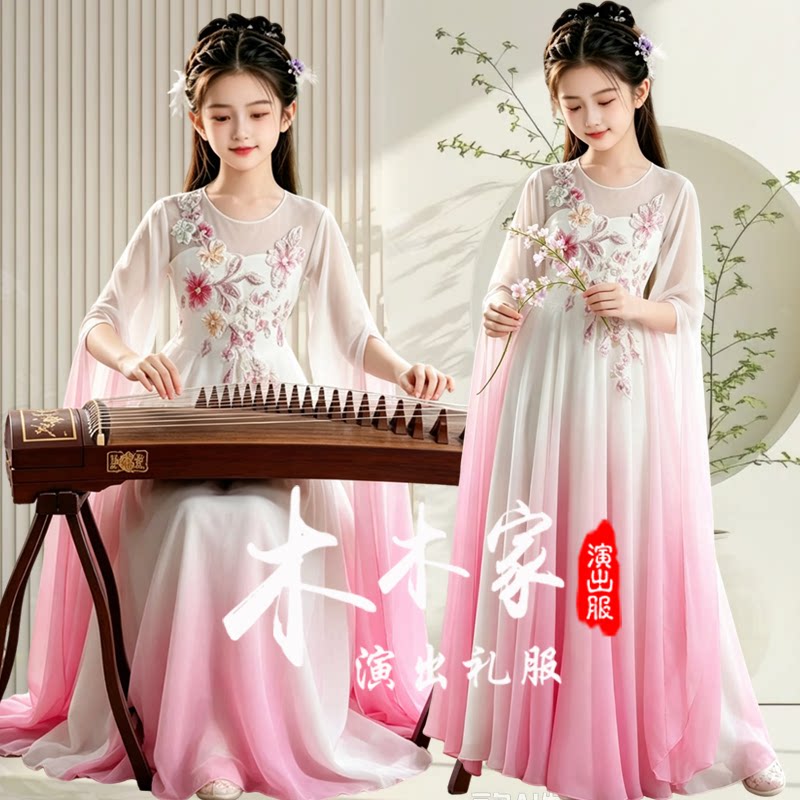 新款粉色渐变古筝演出服女童超仙飘逸四季高端礼服艺考考级长裙子