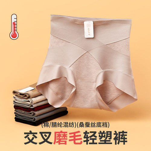 秋冬磨毛交叉轻塑收腹内裤无痕裸感高腰提臀含蚕丝底裆女士三角裤