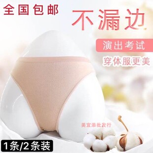 舞蹈考级儿童女专用三角打底裤高腰隐形体操服舞蹈考级芭蕾舞内裤