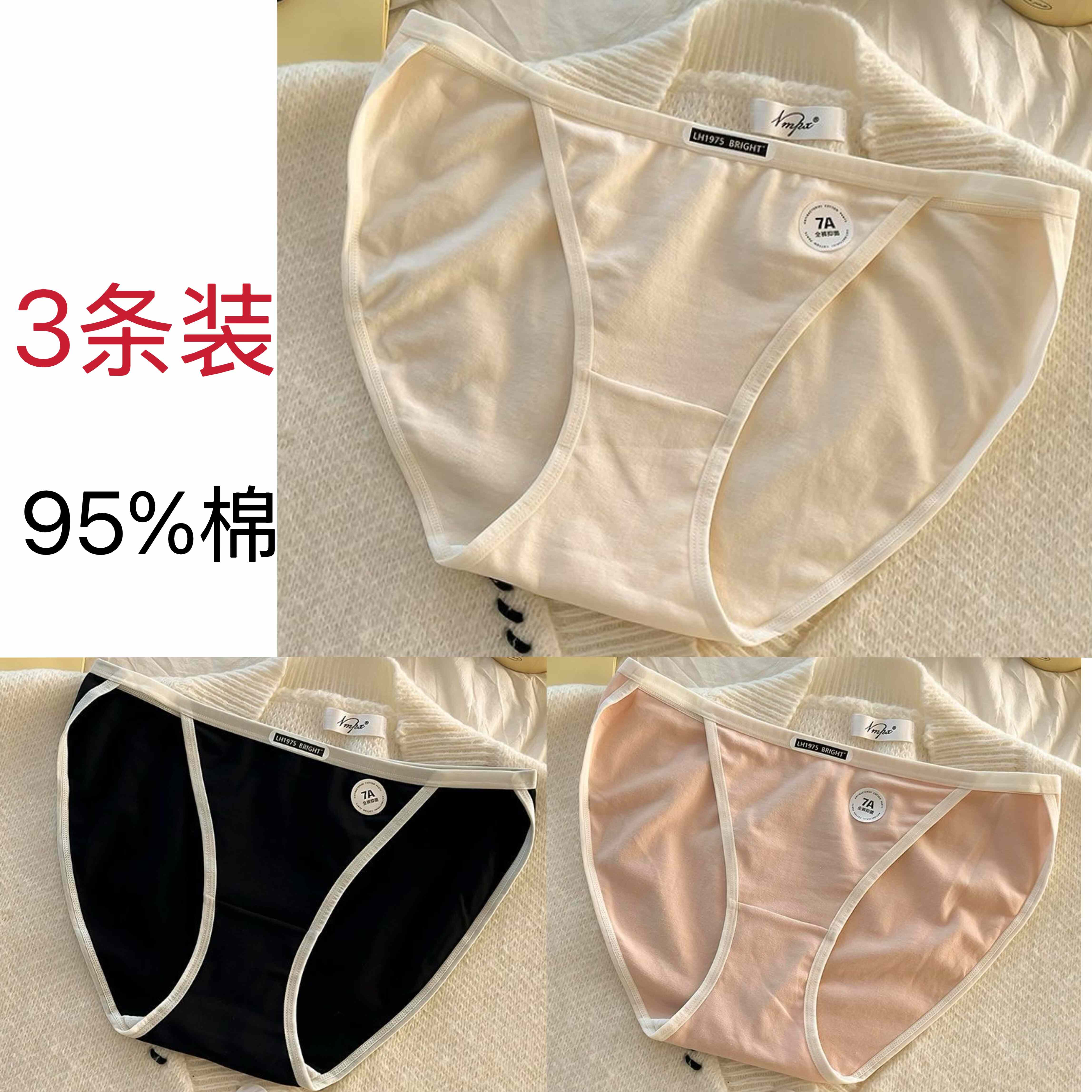 欧美细带高开叉包臀丁字裤女低腰无痕纯棉比基尼内裤舞蹈打底,女士内衣/男士内衣/家居服,女三角裤,淘宝优惠券,粉丝福利购,淘宝优惠卷