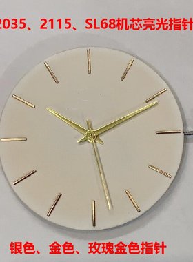 适配2035/2115/2015/PC21/SL68机芯8/10/12/13号亮光指针手表配件