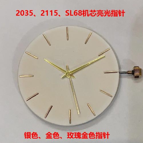 适配2035/2115/2015/PC21/SL68机芯8/10/12/13号亮光指针手表配件
