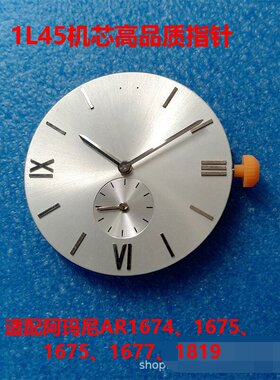 1L45机芯表指针配件阿玛尼AR1674、1675、1676、1677、1819、9042