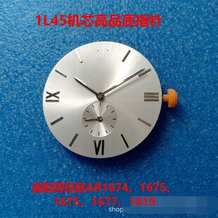 1L45机芯表指针配件阿玛尼AR1674、1675、1676、1677、1819、9042