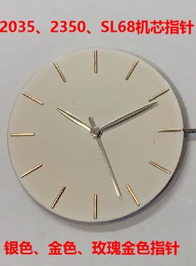 手表配件2035/2115/2305/PC21/SL68机芯7、9、11、13号亮光指针