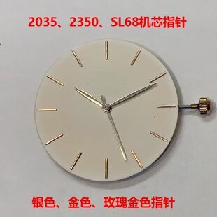 手表配件2035/2115/2305/PC21/SL68机芯7、9、11、13号亮光指针