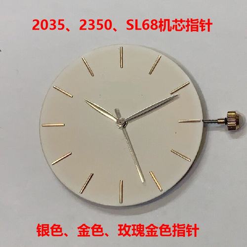 手表配件2035、2305机芯指针