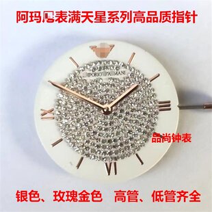 1908 1926 1909 9T机芯表针配件AR1925 阿玛n表满天星女表指针GL