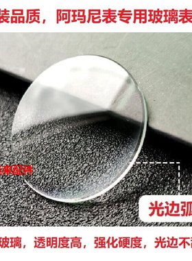 阿玛n表蓝宝石适配AR1674/1676/1677/1819/1675/90042表镜