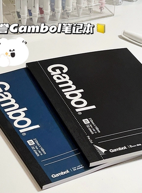 KOKUYO国誉Gambol笔记本子