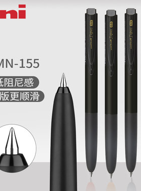 日本uniball三菱中性笔UMN-155低阻尼Signo按动笔学生考研刷题用