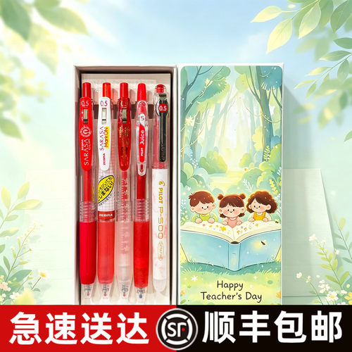 礼盒装】百乐三菱斑马红色笔套装