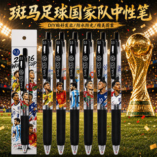 日本ZEBRA斑马JJ15足球明星世界杯C罗梅西姆巴佩内马尔DIY中性笔
