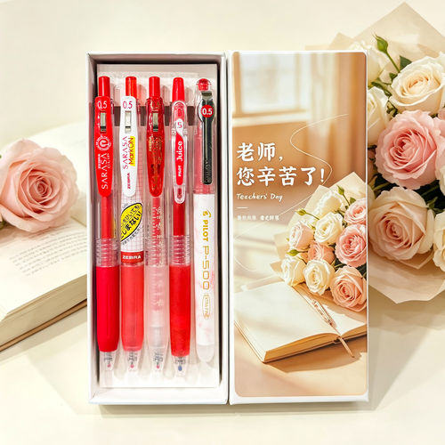 【教师节礼物】斑马百乐三菱红笔