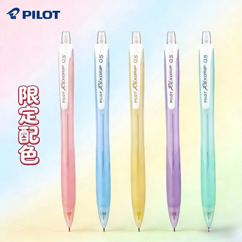 【新品】日本Pilot乐彩自动铅笔