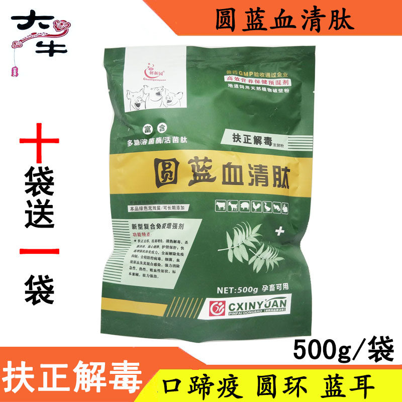 Multi-resistant ring PRRS Classical swine fever Antiviral Sheep Medicationin the Livestock/Aquaculture supplies , Feed , Feed additives  category - from Buy2taobao.com to provide professional Taobao agent buy service