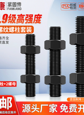 35CrMoA丝杆10.9级全螺纹螺柱高强度全牙螺杆牙棒12M14M16M20套装