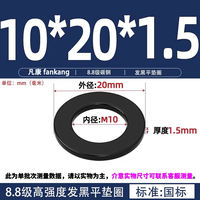Blackened flat gasket, flat gasket metal, enlarged and thickened screws, round spacers M3, M4, M5, M6, M8, M10, M12, M48 thumbnail 6