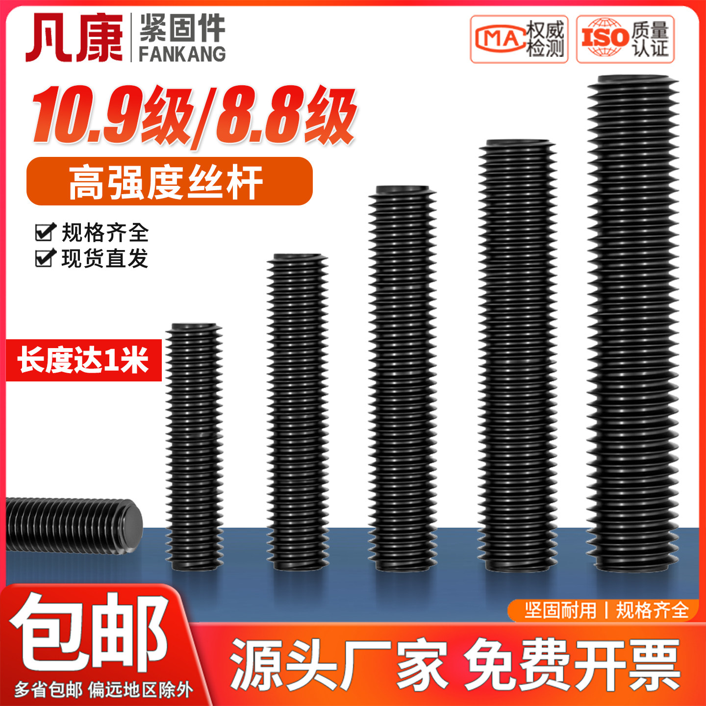 高壓牙條絲桿高強度通絲黑色