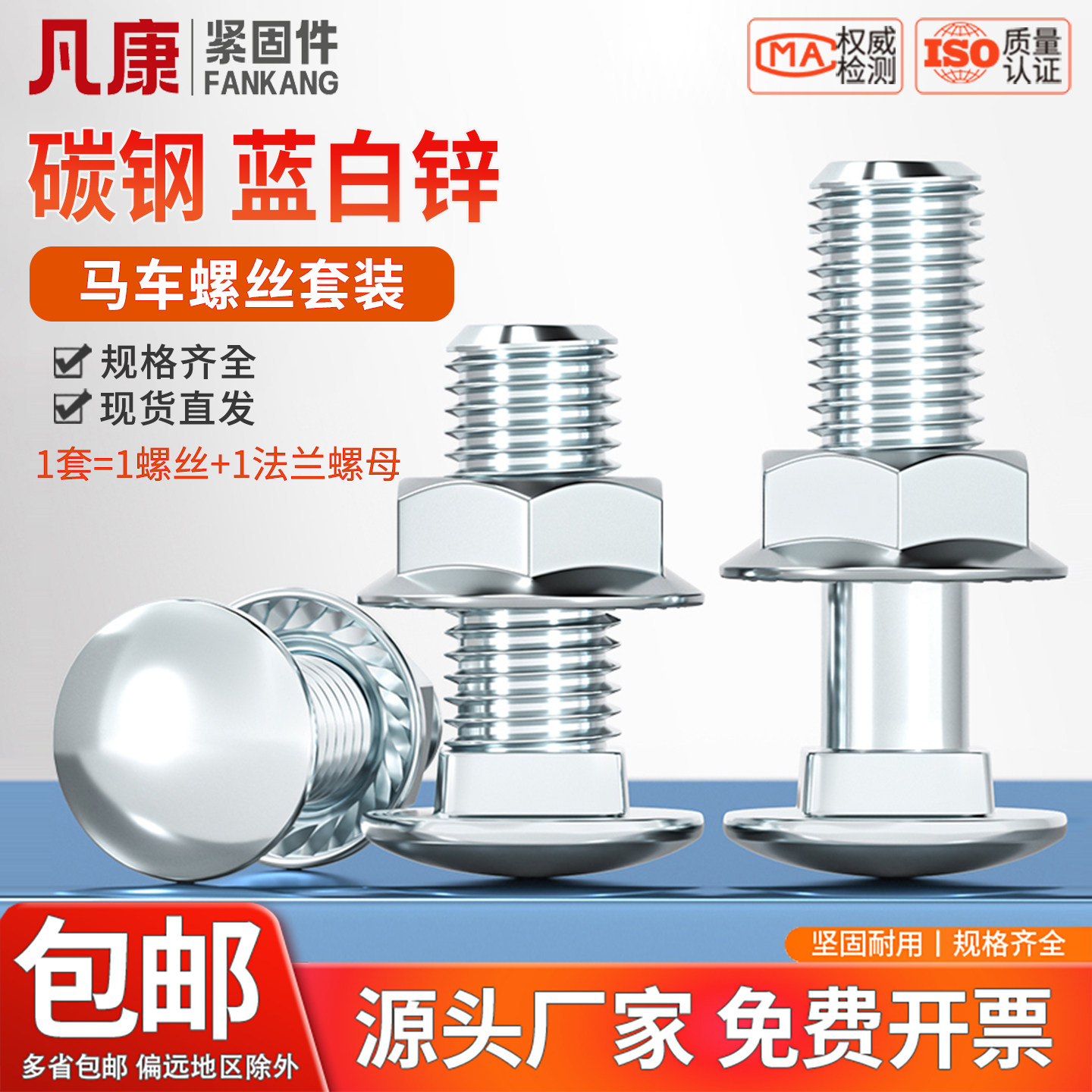 镀锌马车螺丝螺母套装半圆头方颈货架专用组合螺栓M4M5M6M8M10M12 - 实物图
