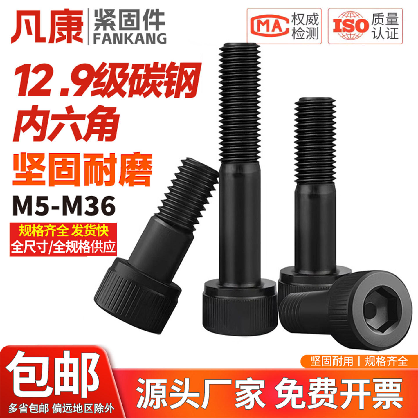 半牙内六角高强度12.9级钉圆柱螺丝杯头加长螺杆M5M6M8M10M20-M36,五金/工具,螺栓,淘宝优惠券,粉丝福利购,淘宝优惠卷