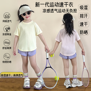 女童速干衣夏季短袖T恤儿童户外运动跑步训练服凉感上衣短裤套装
