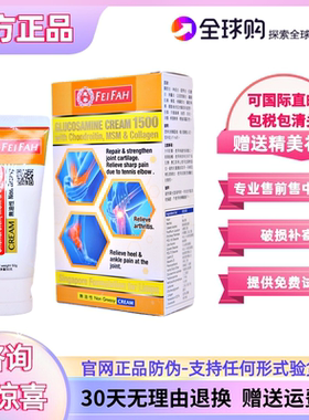 新加坡 Ripple 惠华 瑞一宝 氨基 葡萄糖胺膏 GLUCOSAMINE 氨糖