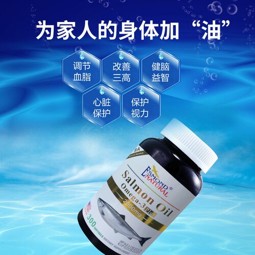 新加坡深海鱼油原装正品