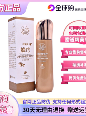 【原装正品 防伪可查】正品正宗 新加坡 荷叶牌蜂疗 HONEY BEE