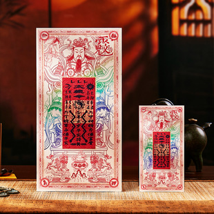 道家2026年马年太岁文哲大将军招财保平安贴手机贴聚财装饰贴宝钞