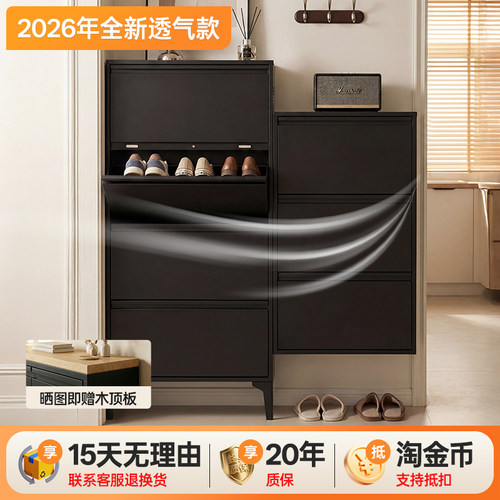2026超薄鞋柜玄关收纳柜