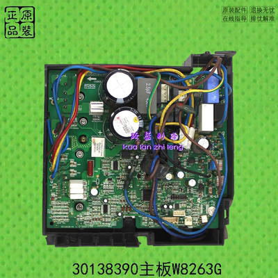 GL空调变频30138390主板W8263G电器盒GRJW828-A1 V1.2 2010-1-14