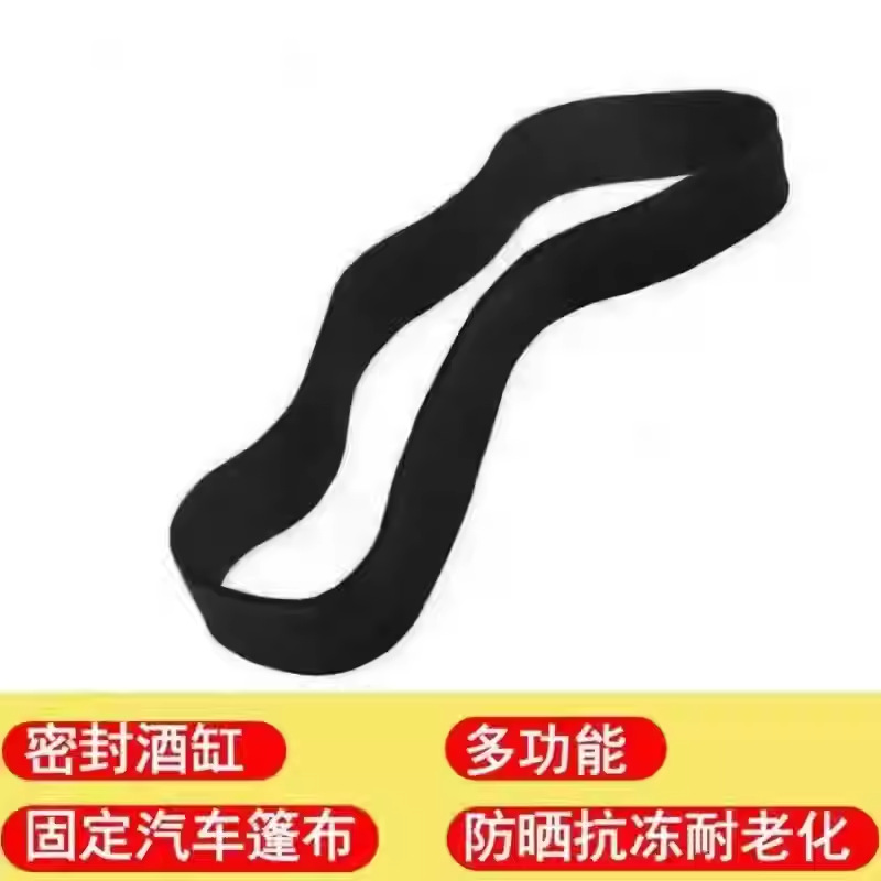 货车篷布固定橡皮筋黑色加厚封缸弹弓耐用工业用牛精耐磨橡皮绳圈