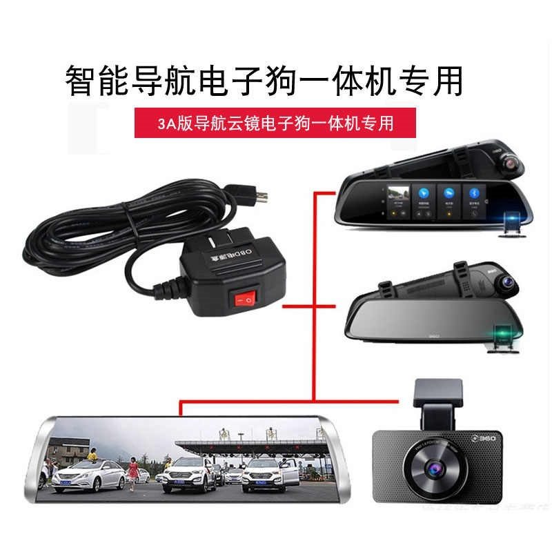 车载行车记录仪OBD降压线24小时usb电源转接线12V转5V带开关模块