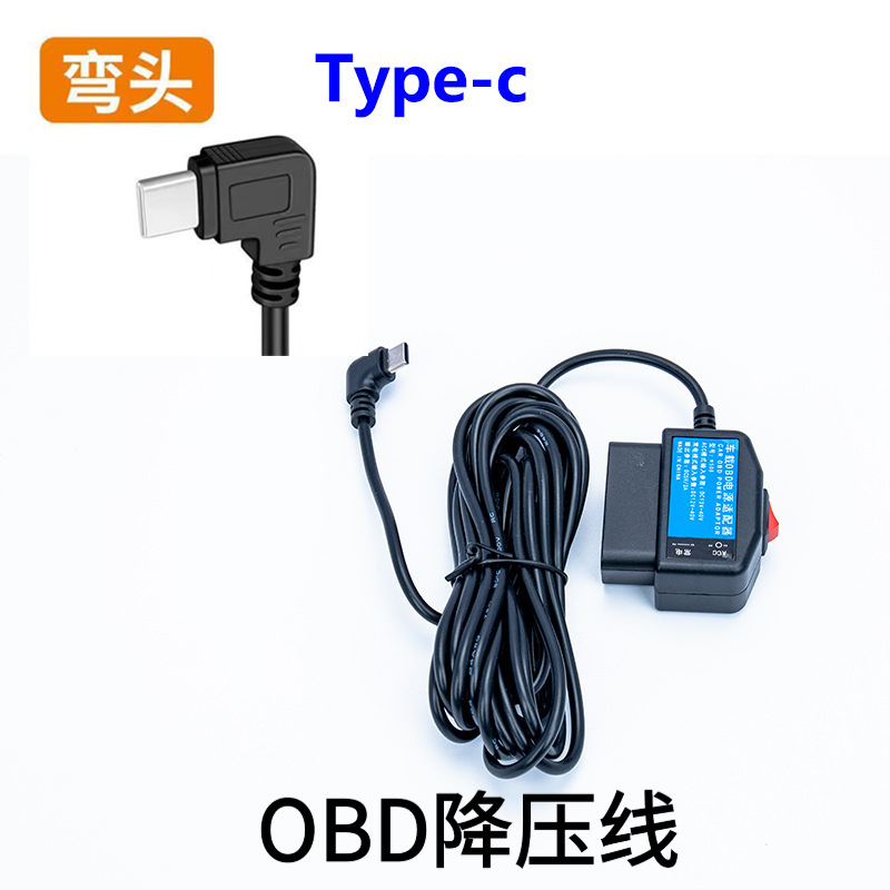 行车记录仪降压线OBD电源线模块24V12V转5V汽车用停车监控带开关