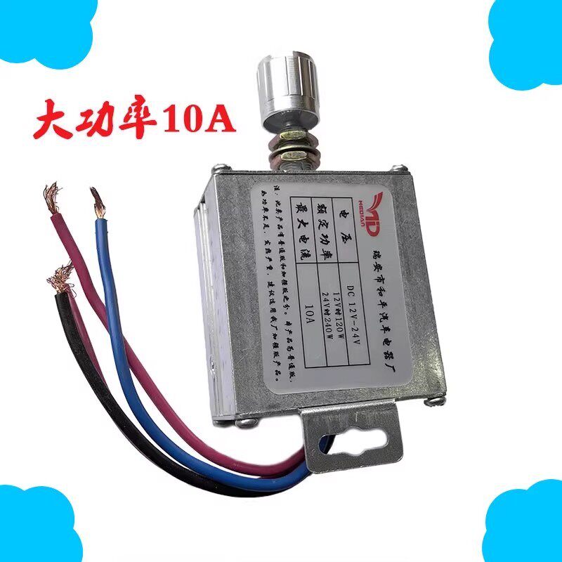 数显直流电机调速器12V24V无极调速开关控制器显示外壳调速开关器