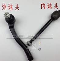 适用于雪弗兰新赛欧1.2 1.4 转向 方向机横拉杆球头方向拉杆部件